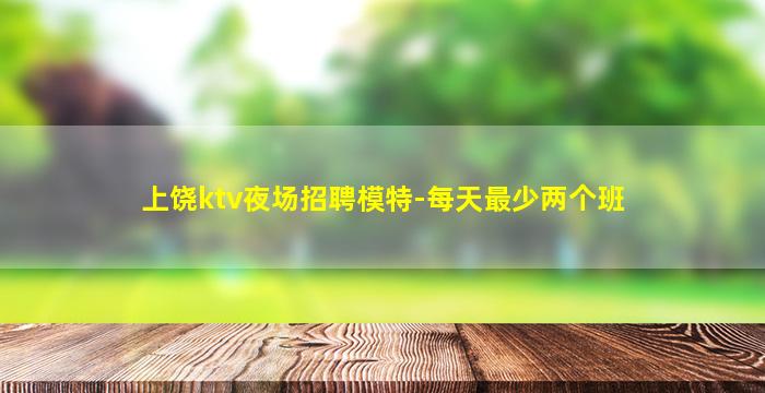 株洲夜总会招聘
