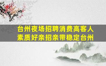 天水酒吧招聘