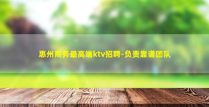 北京夜场招聘