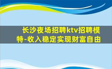 吴忠酒吧招聘